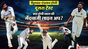 IND vs ENG Playing-11: दूसरे टेस्ट में भारतीय टीम में संभावित बदलाव, नीतीश और कुलदीप को मिल सकती है जगह